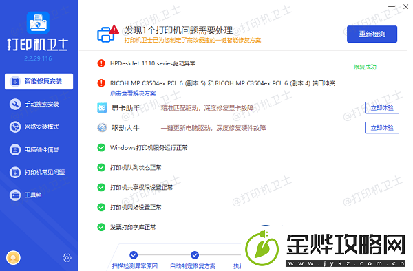 word双面打印怎么设置word双面打印设置方法