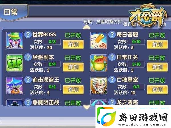 玩转语文有节奏游戏-通关秘籍全解析-带你轻松取胜