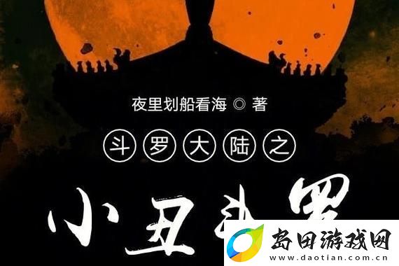 洛克王国世界技能石获取方法独特详解:让你的冒险之旅更加精彩纷呈