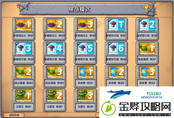 植物大战僵尸杂交版新手怎么玩