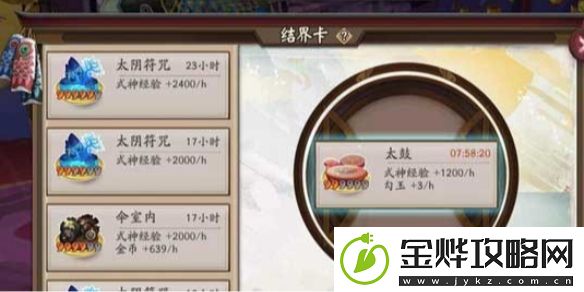 阴阳师结界卡获取方法-如何实现最优配比