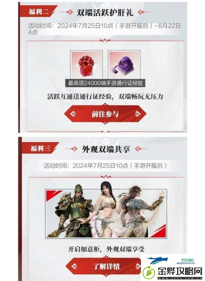 永劫无间手游Steam账号绑定全攻略:操作指南与绑定步骤详解