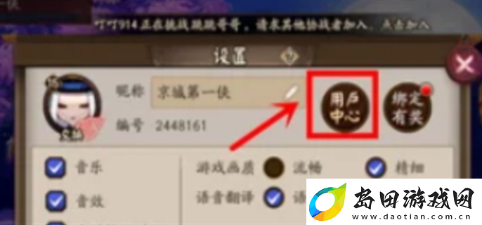 阴阳师微博登陆号能换成邮箱吗微博登陆号换成邮箱安全吗