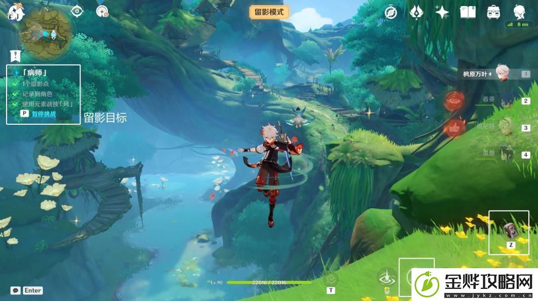 原神病师留影怎么玩