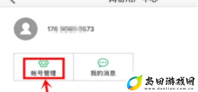 阴阳师微博登陆号能换成邮箱吗微博登陆号换成邮箱安全吗