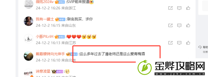 潘粤明力荐梅见美味-白夜追凶2必看!