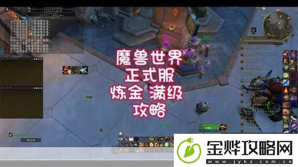 魔兽世界-11.0-新增炼金合剂属性-探索未知的强大助力