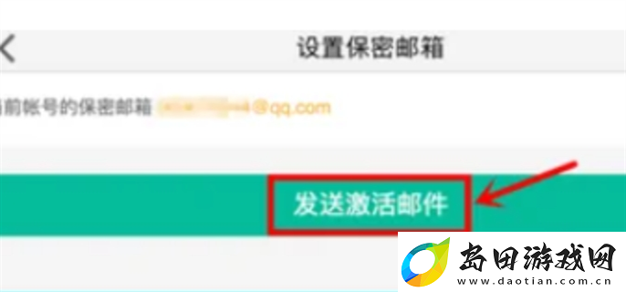 阴阳师微博登陆号能换成邮箱吗微博登陆号换成邮箱安全吗