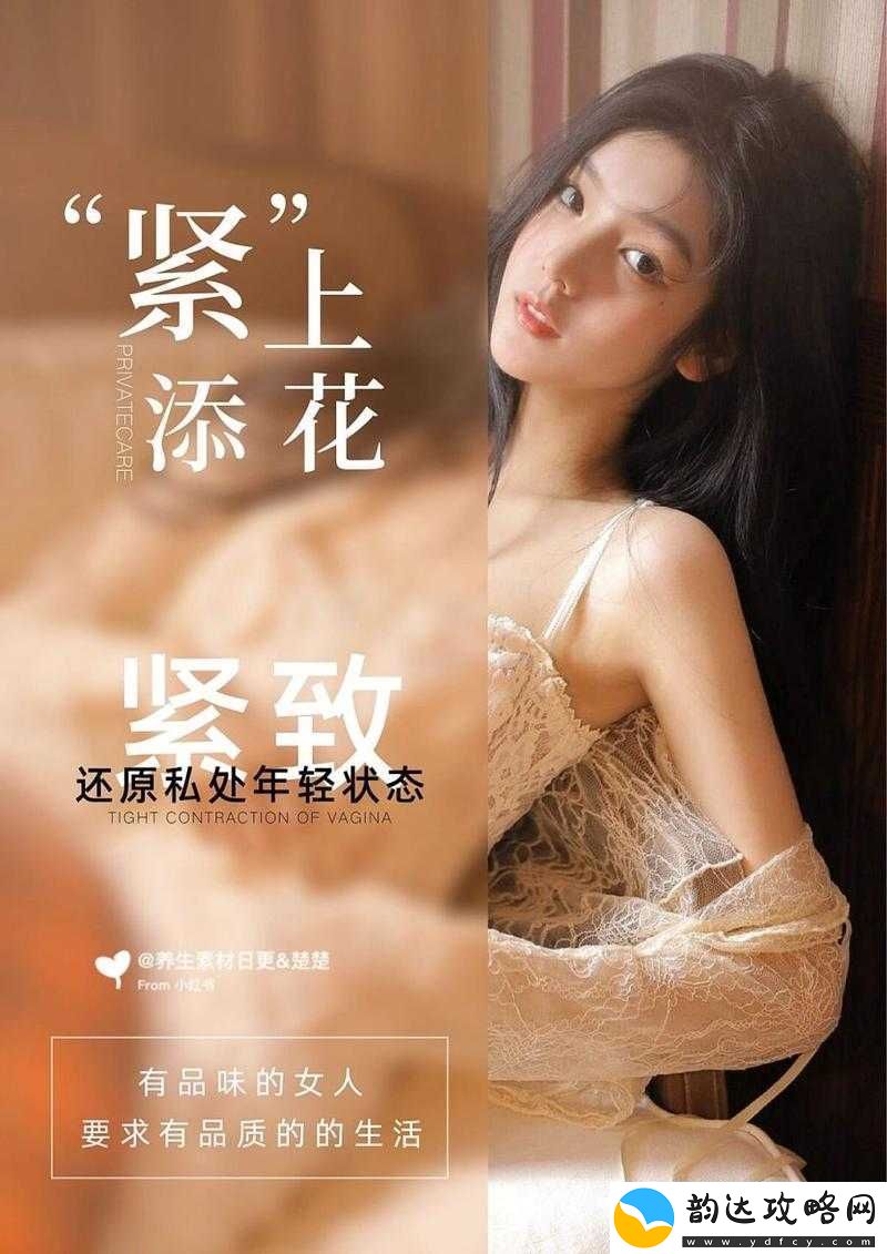 蜜桃皇后私密紧致效果如何:到底有没有传说中那么好