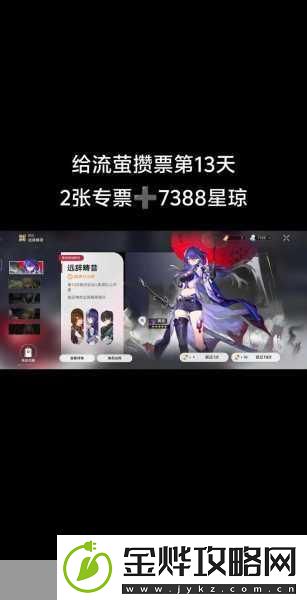 崩坏星穹铁道沉浸奖励-换还是不换
