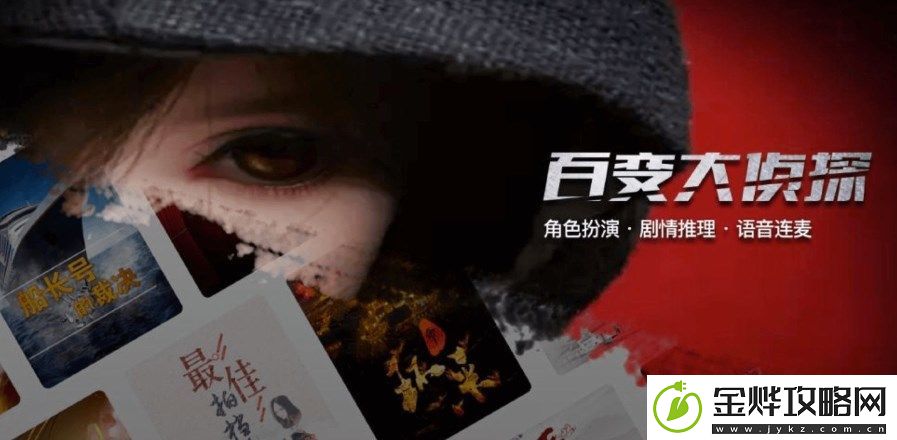 百变大侦探天青过雨凶手是谁-天青过雨剧本杀凶手答案真相解析