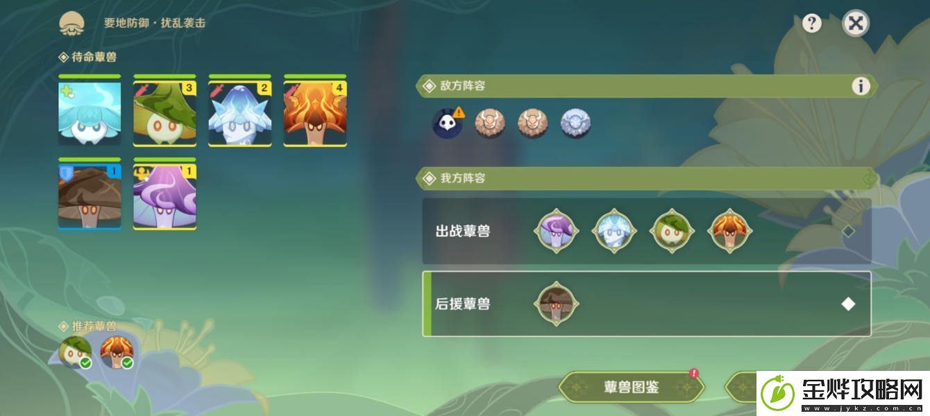 原神强化特训第二天扰乱袭击/元素对策怎么搭配-强化特训第二天扰乱袭击/元素对策阵容搭配