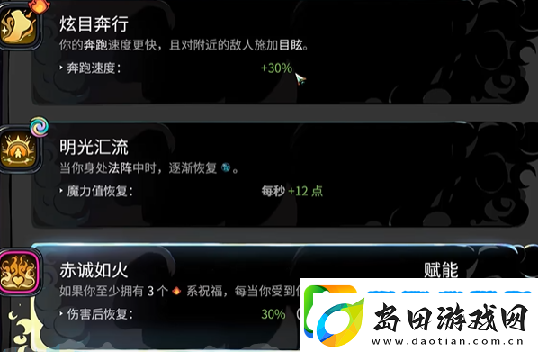 哈迪斯2阿波罗祝福有哪些