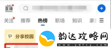 知乎热榜怎么查看