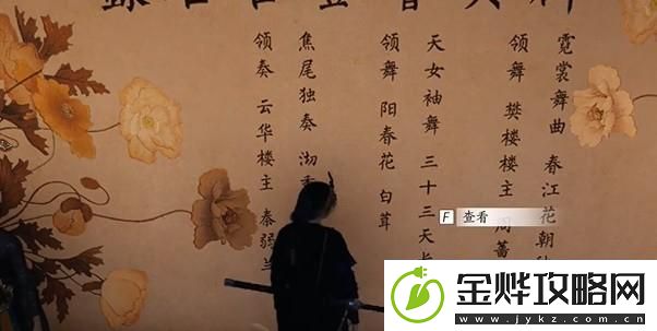 燕云十六声侠迹开封卷二花信风任务的详细完成攻略与技巧分享