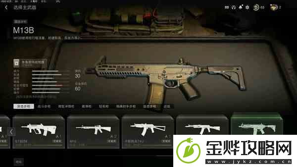 使命召唤战区2M13B解锁流程-M13B如何解锁