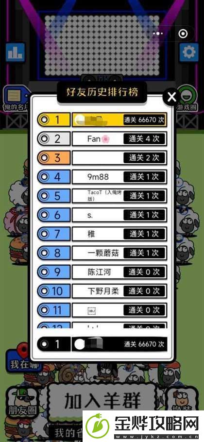 羊了个羊抓包修改第二关内容教程