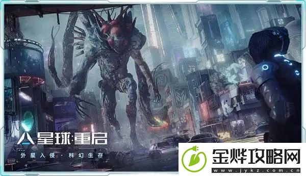 星球重启怎么玩
