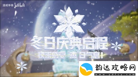 漫威争锋冬季活动“雪域狂欢”预告