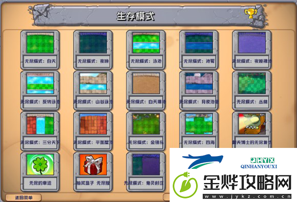 植物大战僵尸杂交版新手怎么玩
