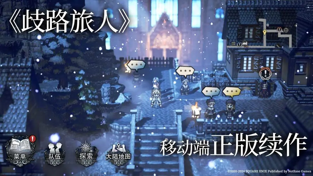 歧路旅人大陆的霸者副职业在哪开启:竞技心得分享