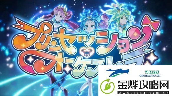 原创TV动画Princession