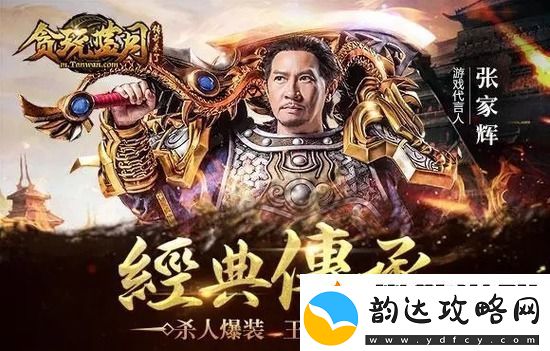 贪玩蓝月手游礼包激活码2022