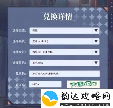 劲乐幻想兑换码在哪里输入