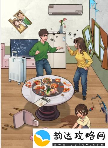 爆梗找茬王化解家庭矛盾通关攻略