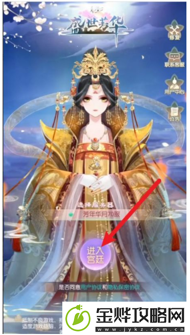 盛世芳华手游怎么钓鱼-盛世芳华手游钓鱼攻略