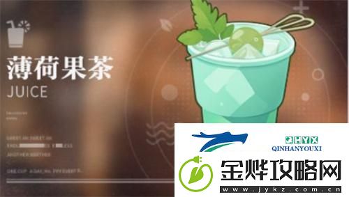 归龙潮珍闻杯中留活动饮品配方有哪些