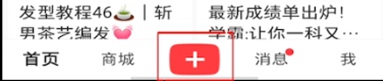 小红书怎么收藏音乐