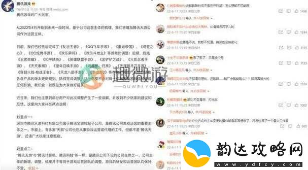 王者荣耀账号转让风波及背后运营方天游工作室深度介绍