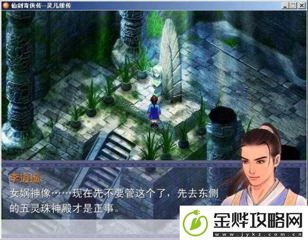 仙剑奇侠传后传:灵儿续传攻略秘籍-仙剑奇侠传后传-震撼揭秘与深度解读