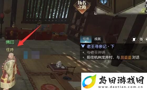 逆水寒手游幸运点免费获得方法