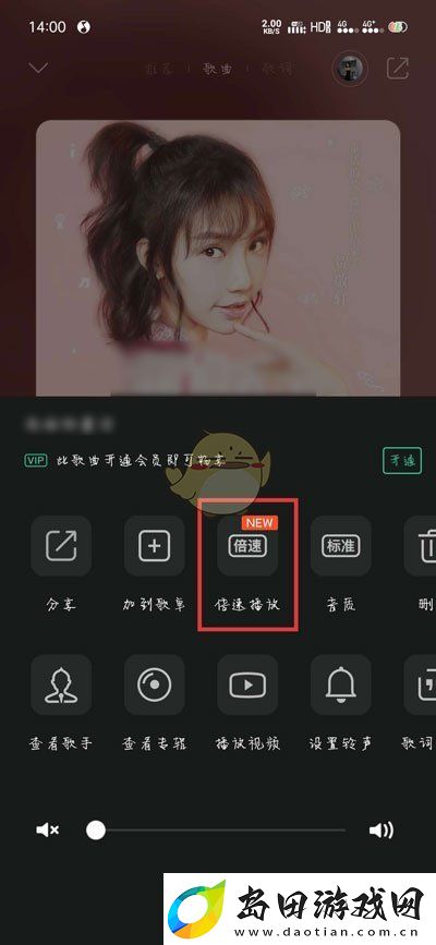 手机QQ音乐倍速播放设置教程