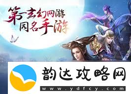 倩女幽魂手游方士天赋加点攻略提升战力秘籍倩女幽魂手游方士天赋如何合理分配增强实力技巧