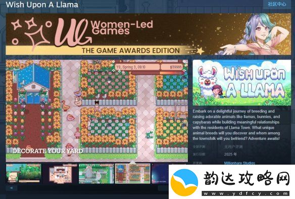 像素风生活模拟新作向美洲驼许愿免费Demo开放