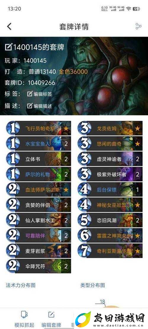 炉石传说拉斯塔哈控制萨卡组如何-新版搭配策略揭秘!