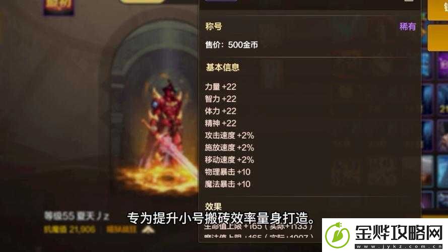 DNF称号新篇章:竞争者之魂获取攻略及属性全面解析