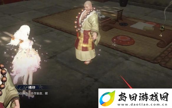 逆水寒手游幸运点免费获得方法