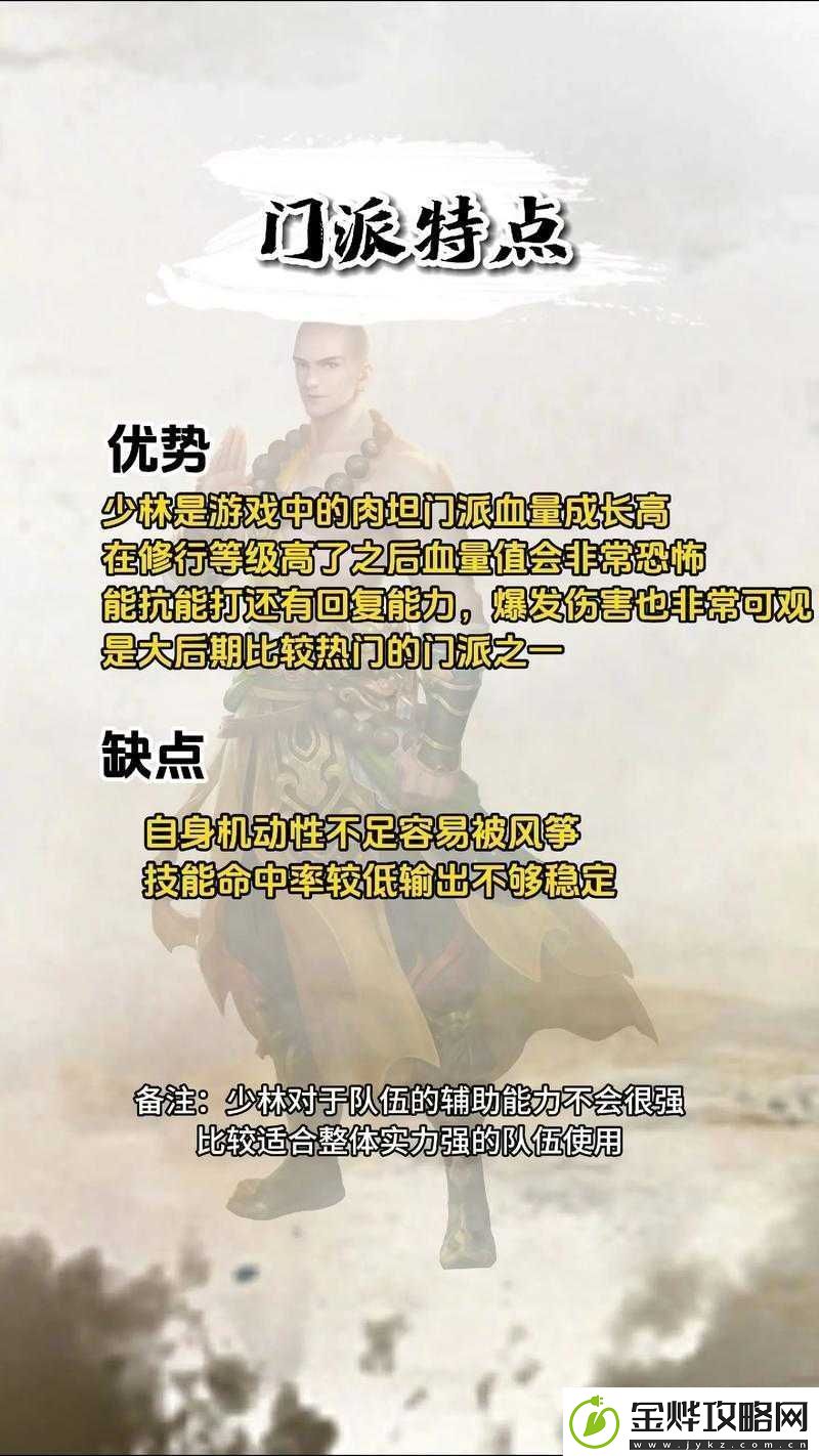 楚留香手游少林加点详解:依据自身定位精准把控