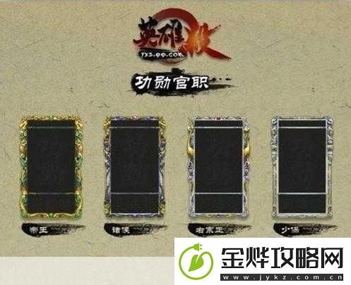 英雄杀功勋有什么用-深度解析其在游戏中的关键作用