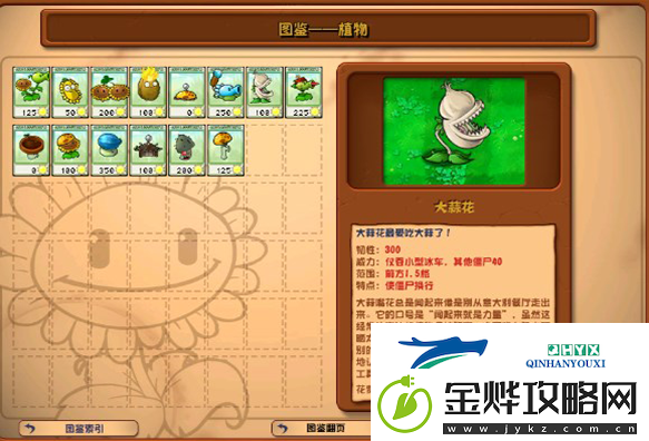 植物大战僵尸杂交版新手怎么玩
