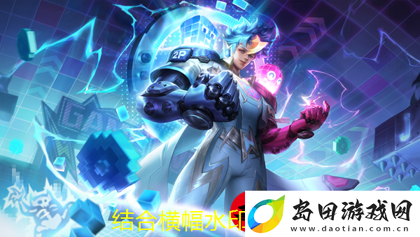 曙光英雄特斯拉技能详解与攻略