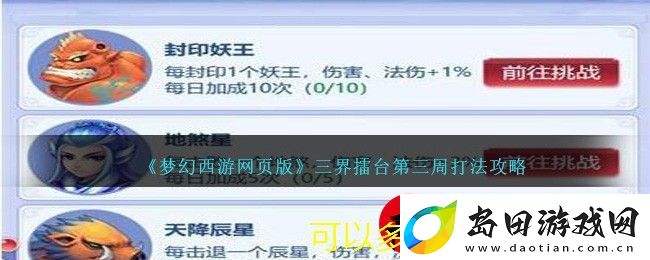 沙盒勇者新手入门攻略全解析