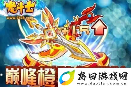 火爆橙装宠物如何炼成-揭秘神龙武士聚灵玩法演变史悬念