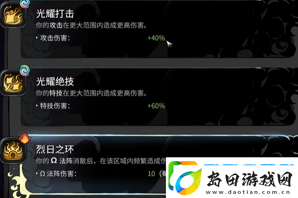 哈迪斯2阿波罗祝福有哪些