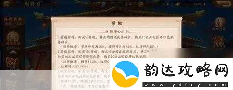 少年三国志2-全面解锁锦囊获取秘籍