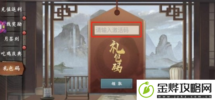 射雕礼包码大全